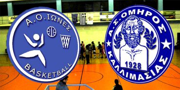 OMIROS IONES MPASKES