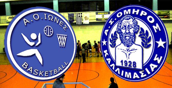 OMIROS IONES MPASKES