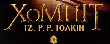 xompit 1