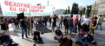 anergia stin ellada 1