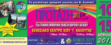 kalouta 2013