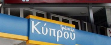 kypriakestrapezes