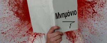 mnimonio11