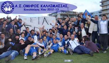 omiros-kupello-2013