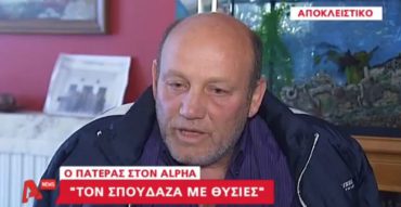 pateras fititi larisas