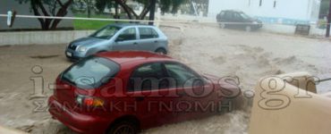 samos 0