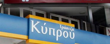 trapezes kypriakes203