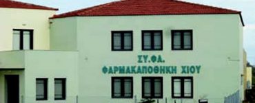 farmakapothikichiou