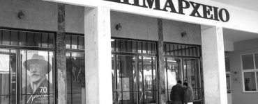dimarxeio kritis