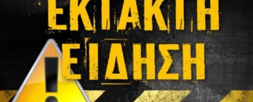 ektaktheidisi