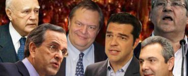 ellines politikoiii 1