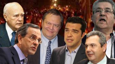 ellines politikoiii 1