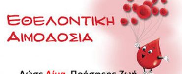 ethelontiki