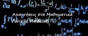 mathimatika