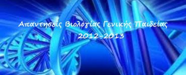 viologia