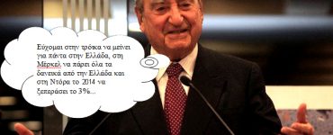 Konstantinos-Mitsotaki 1s