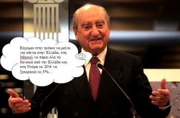 Konstantinos-Mitsotaki 1s